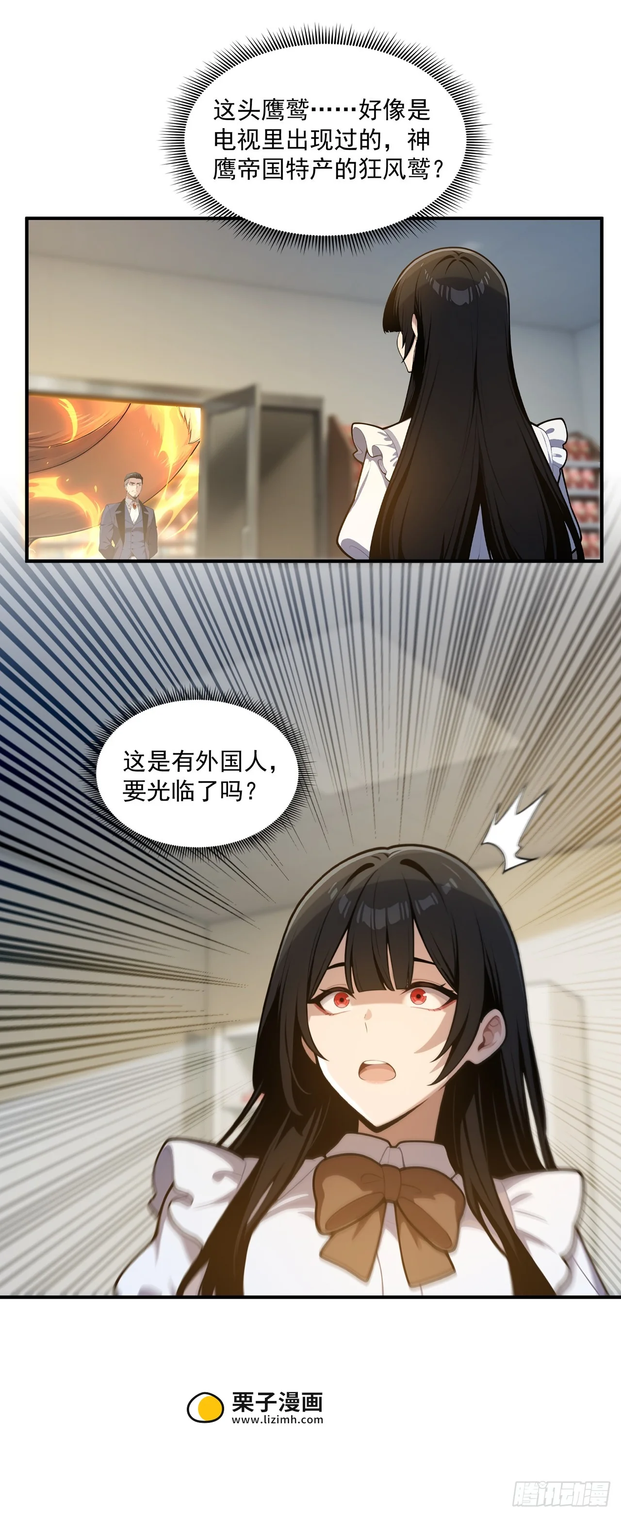 第40话 第7页
