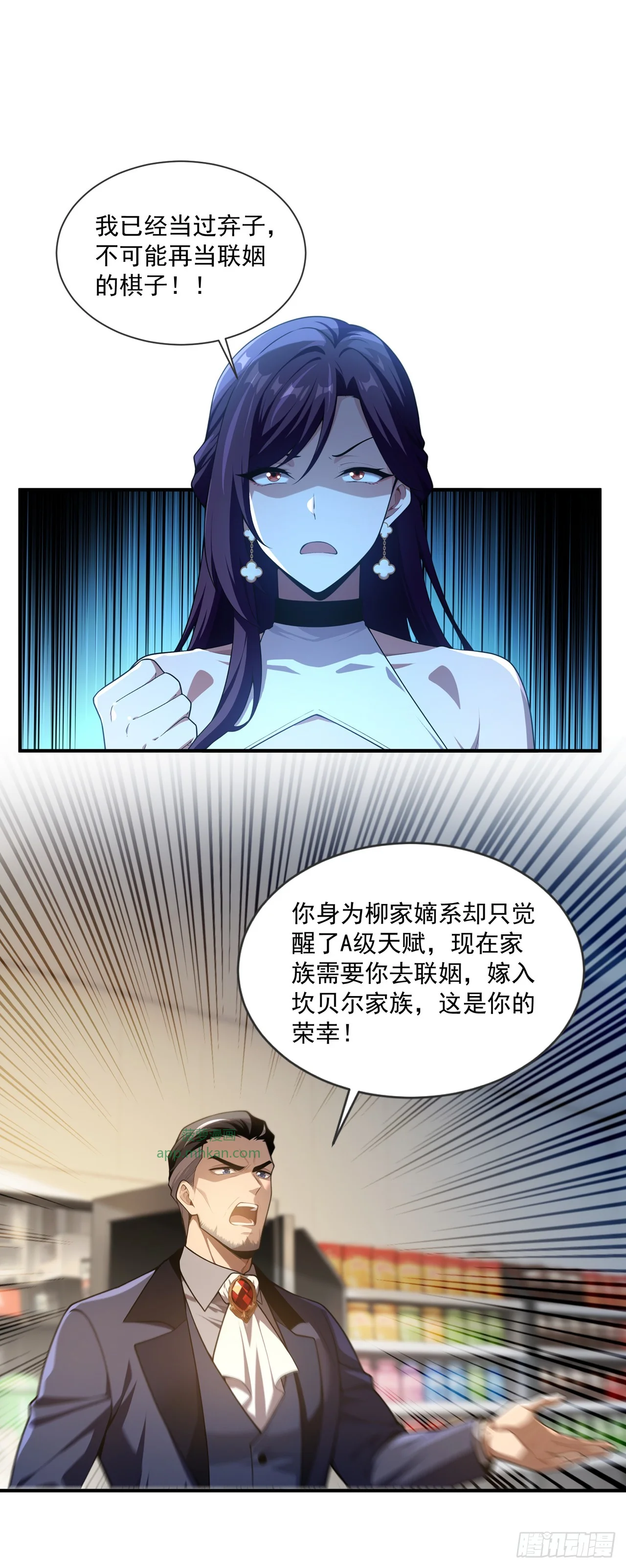 第40话 第10页