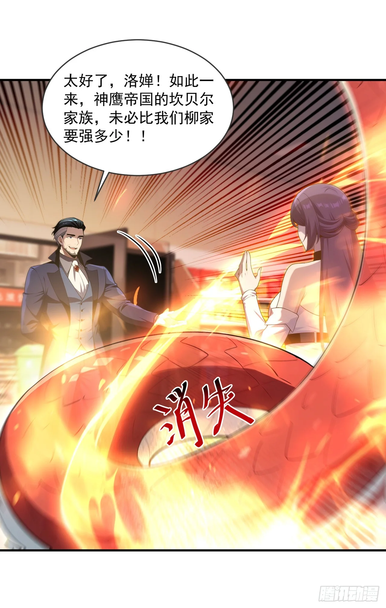 第40话 第15页