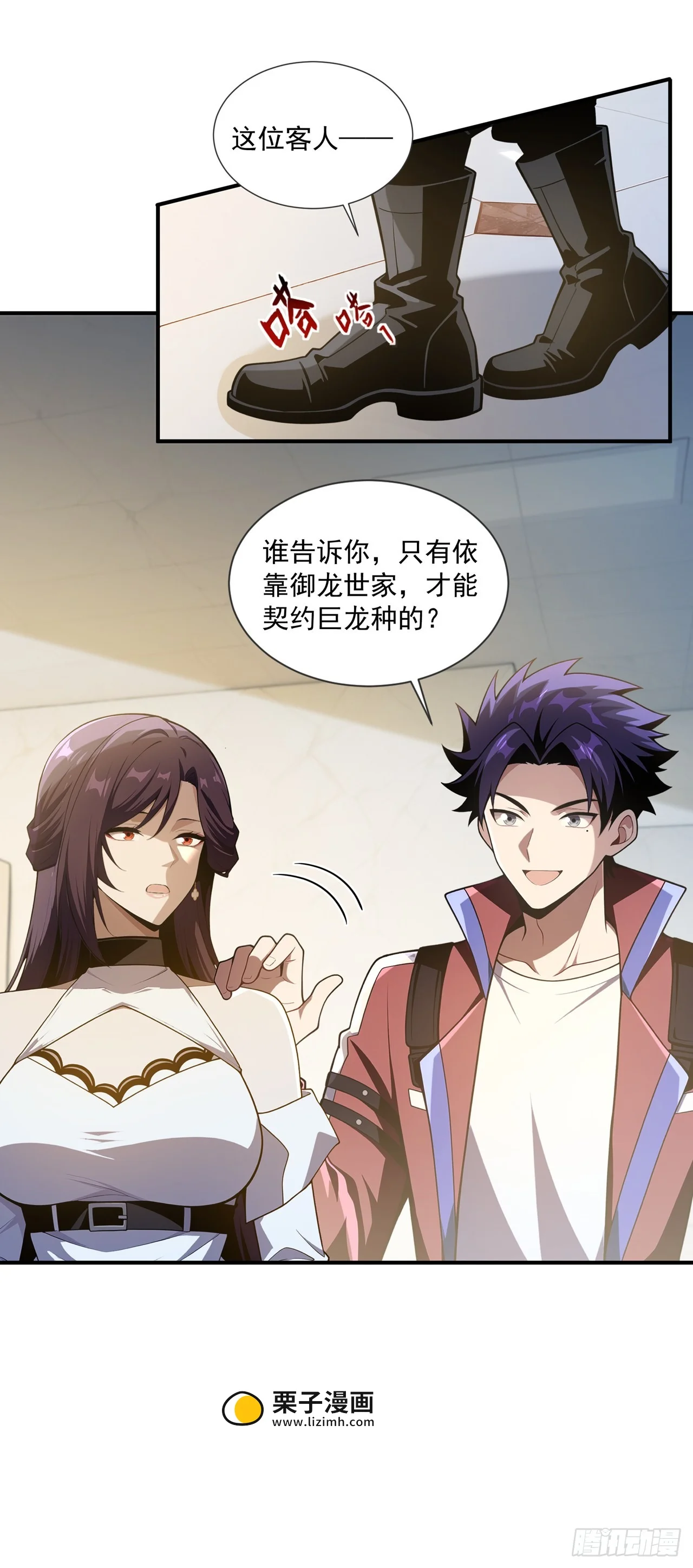 第40话 第21页