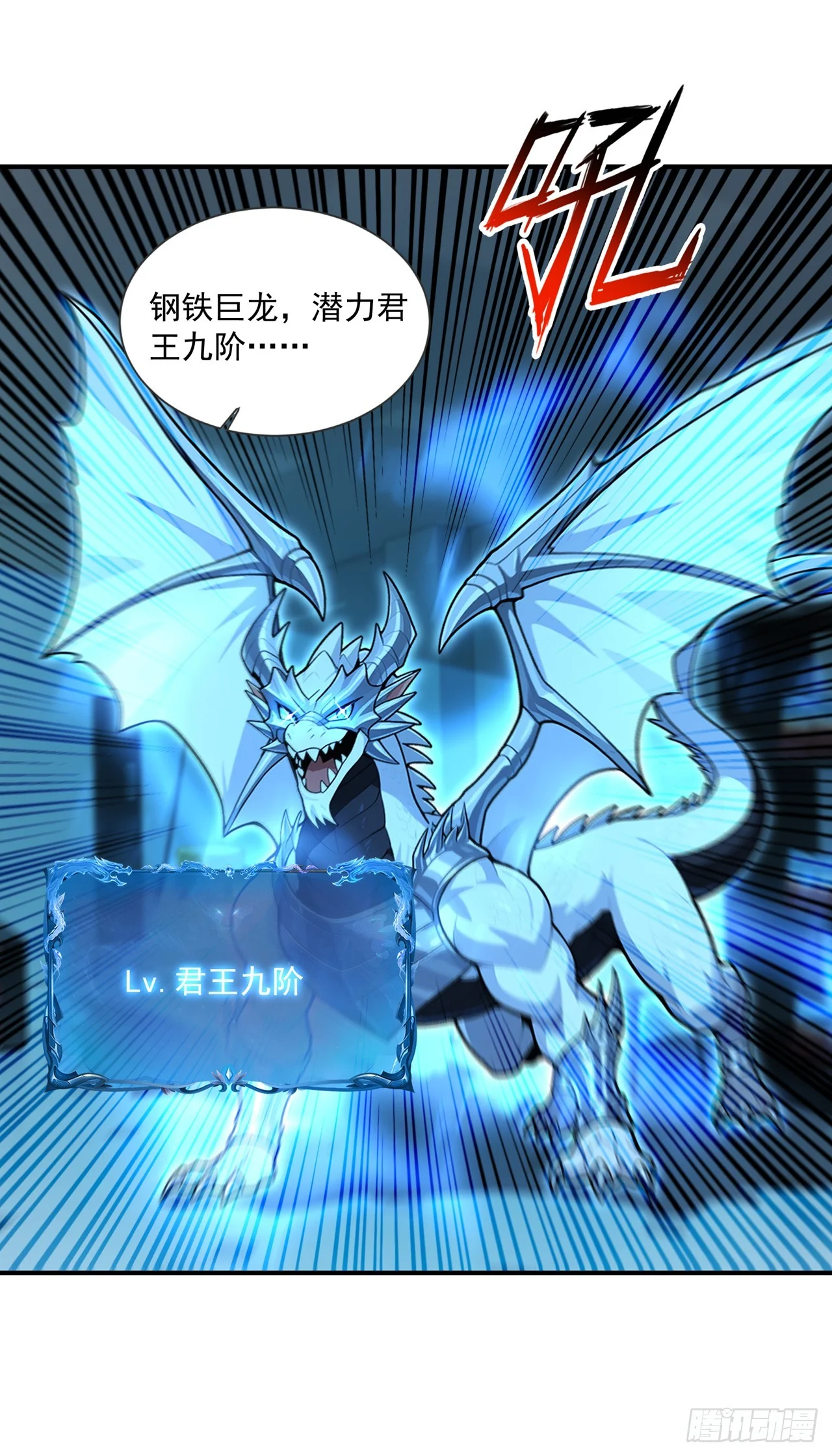第40话 第29页