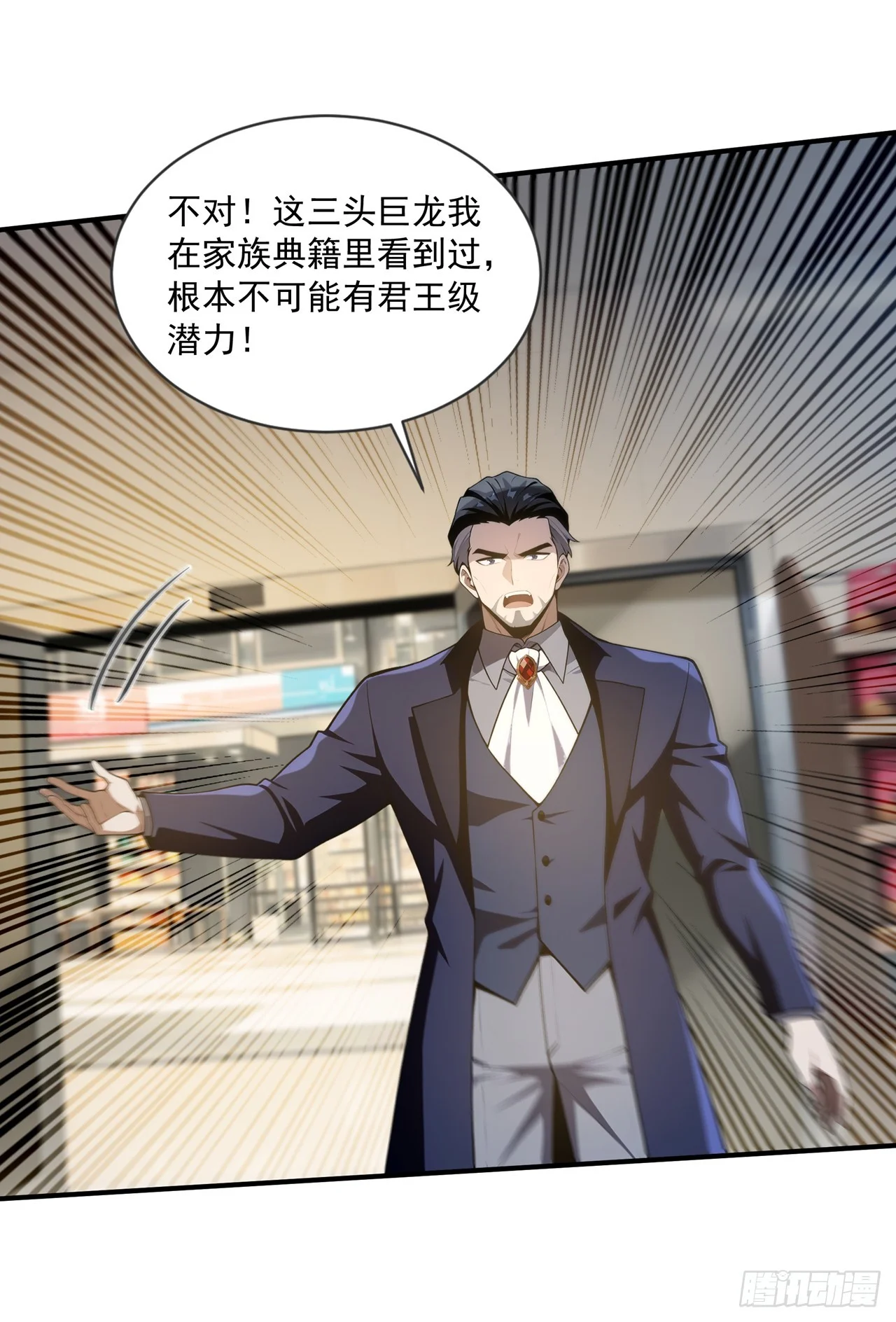 第40话 第33页