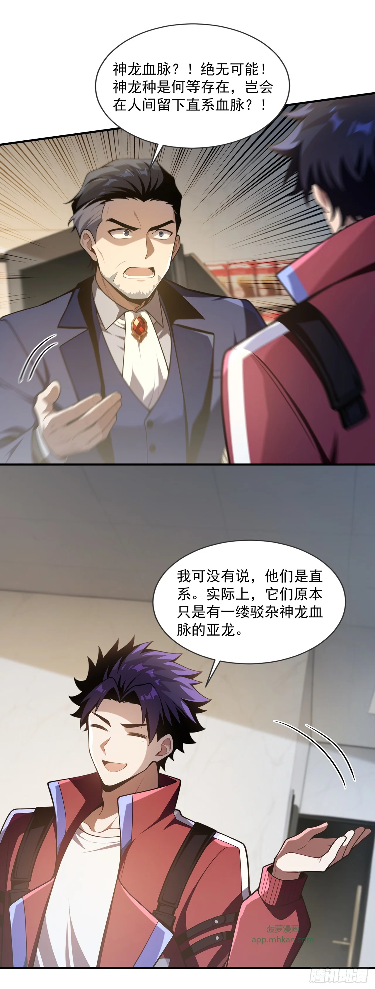 第40话 第35页