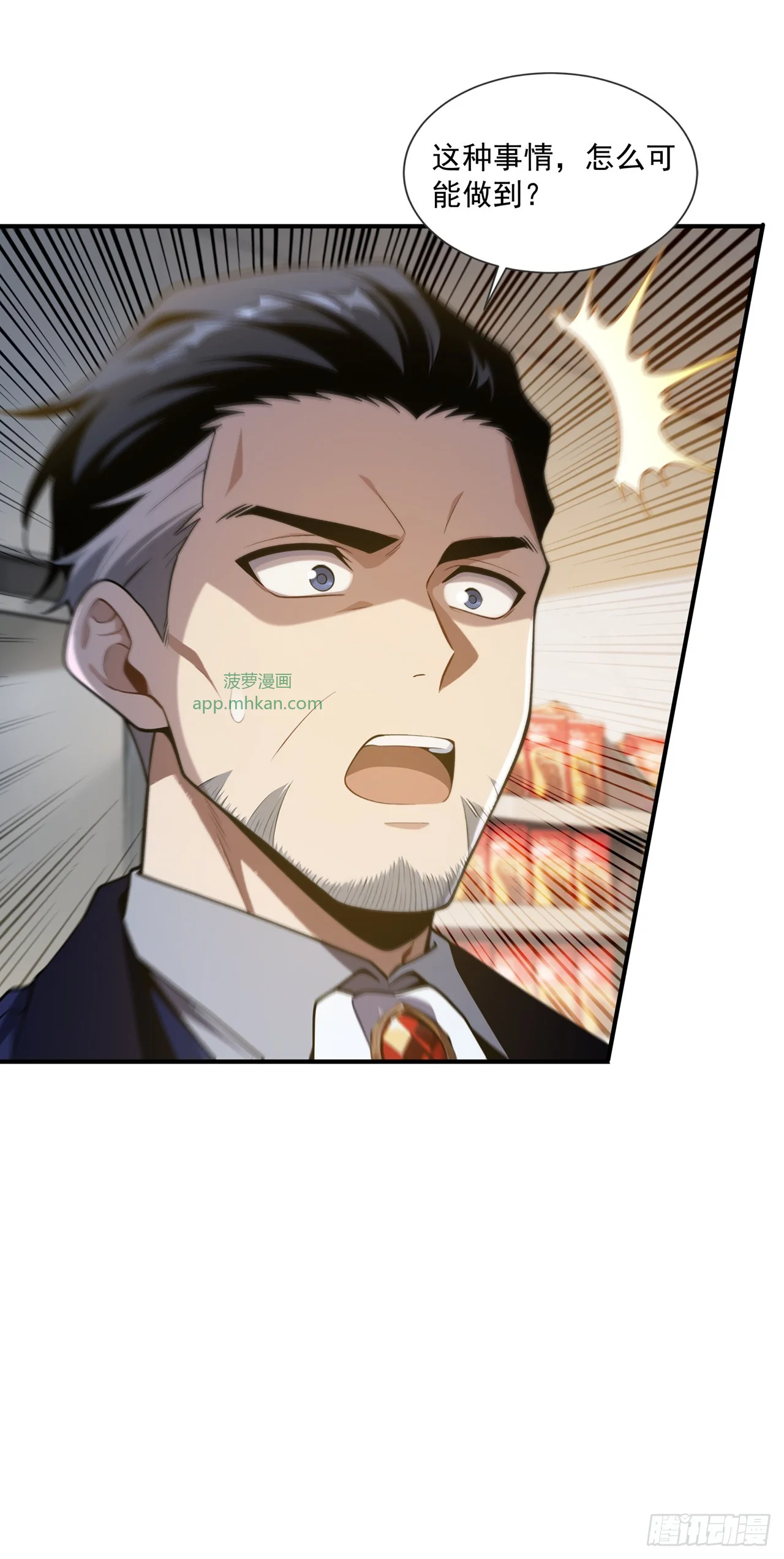 第40话 第37页