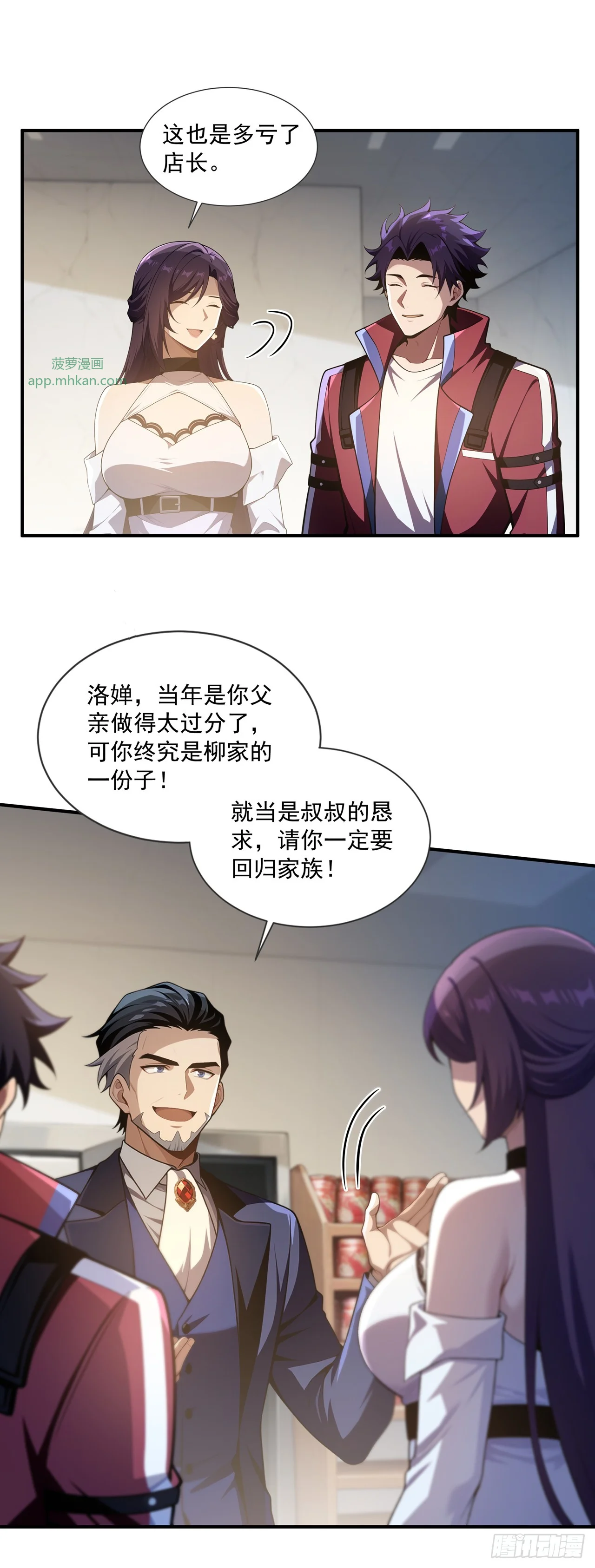 第40话 第40页