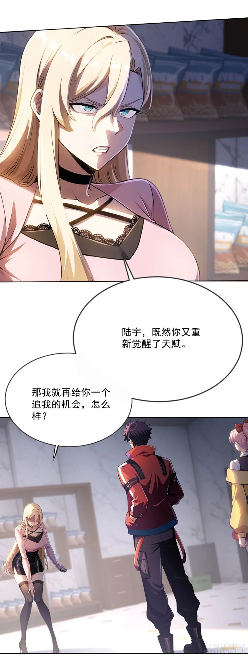 第2话 第16页
