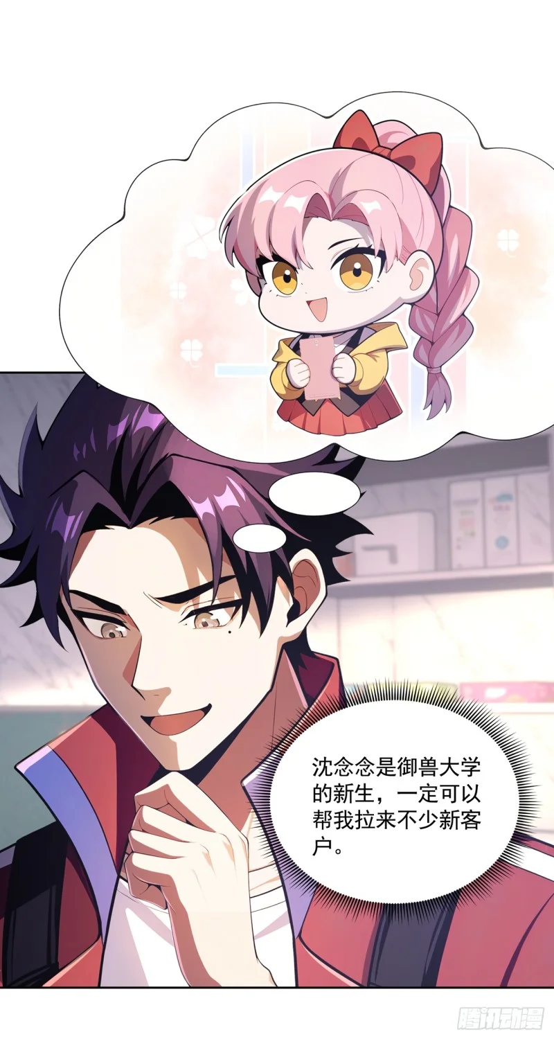 第2话 第22页