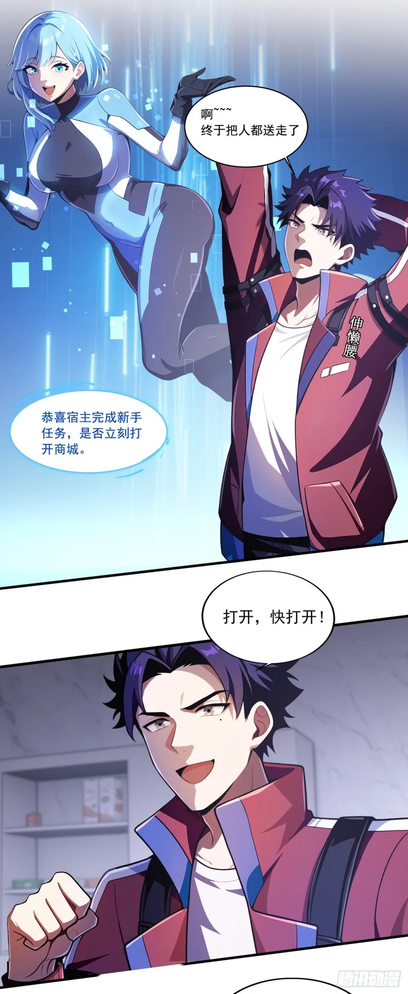 第2话 第27页