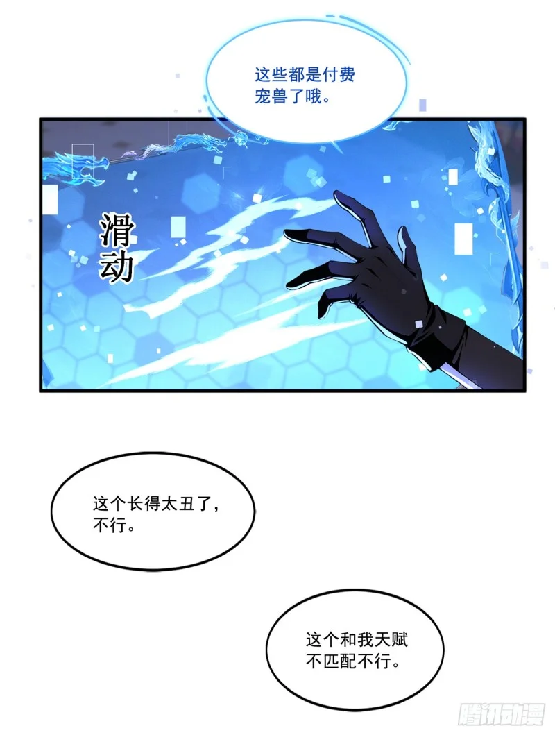 第2话 第30页