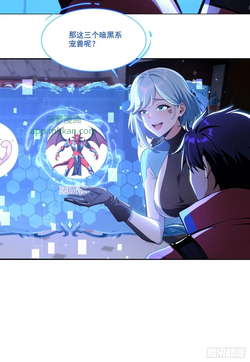 第2话 第33页