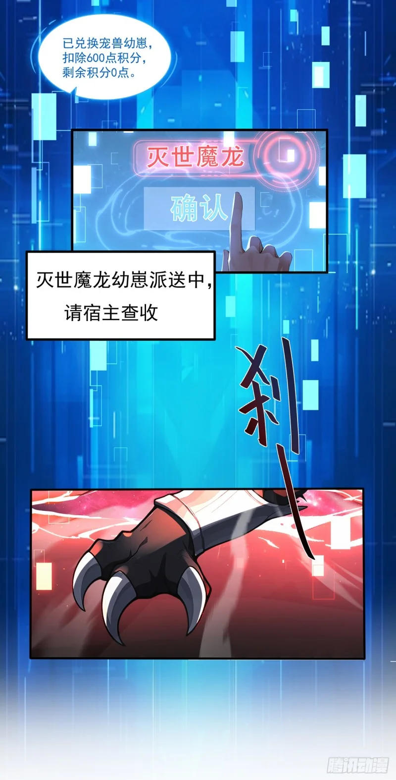 第2话 第35页