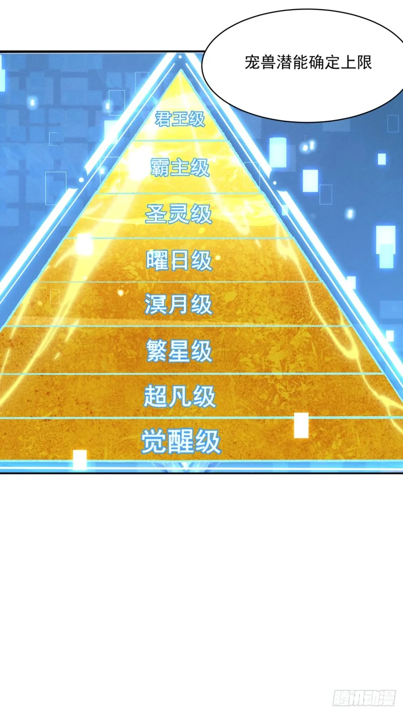 第2话 第39页