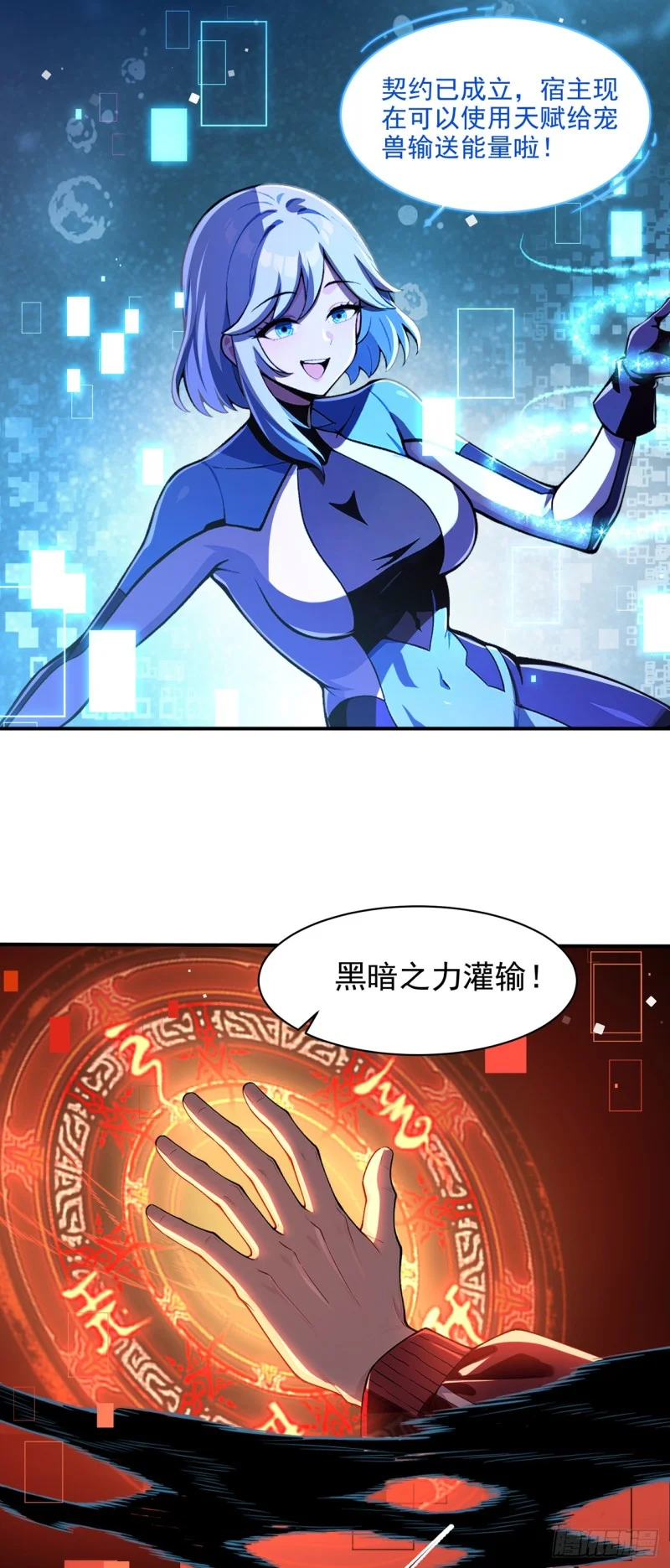 第2话 第44页