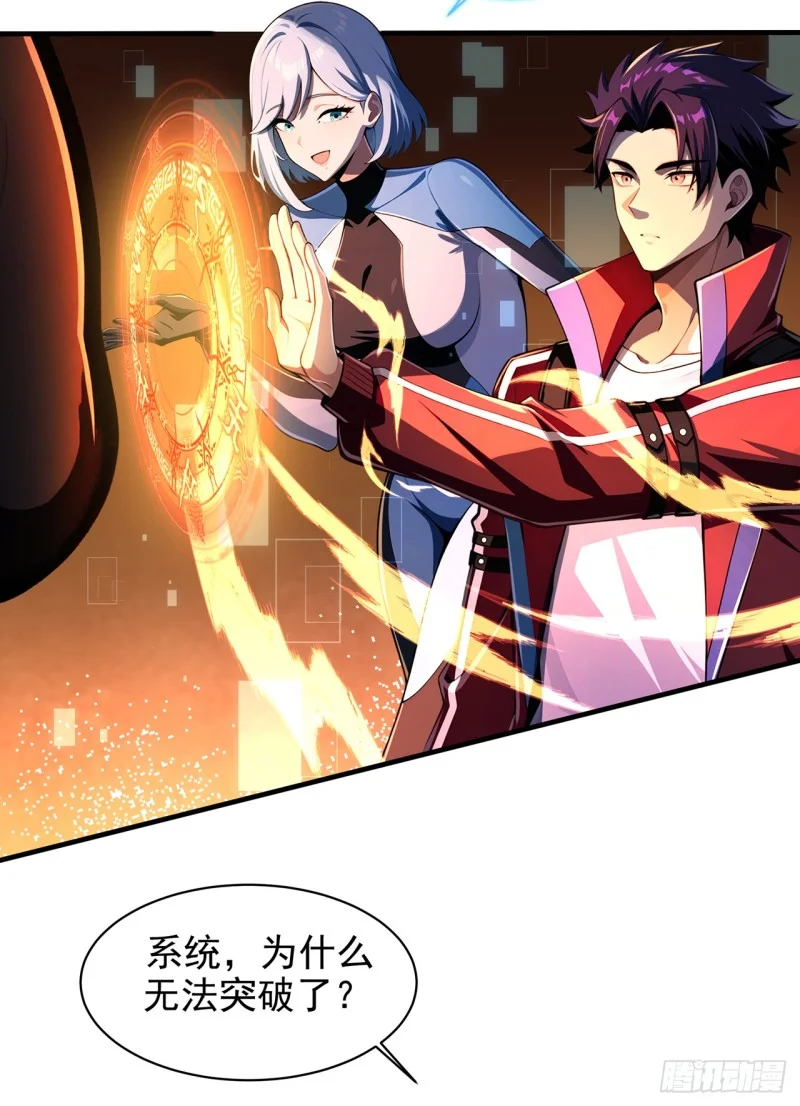 第2话 第47页