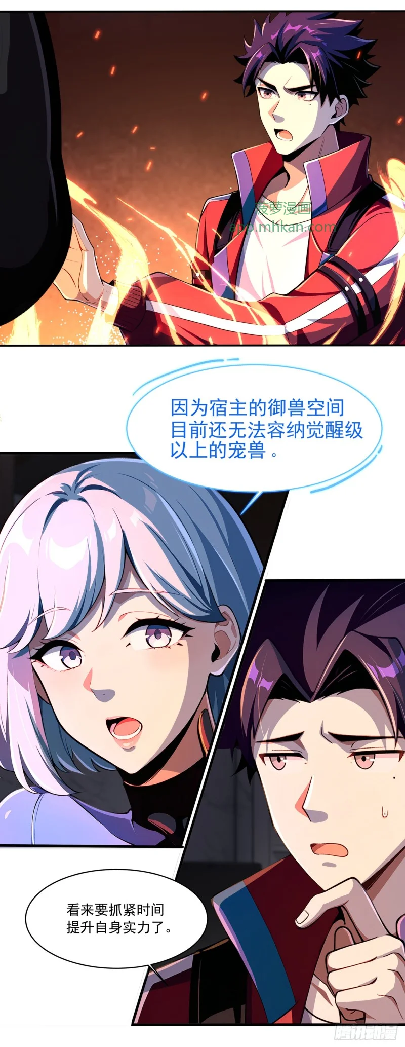 第2话 第48页