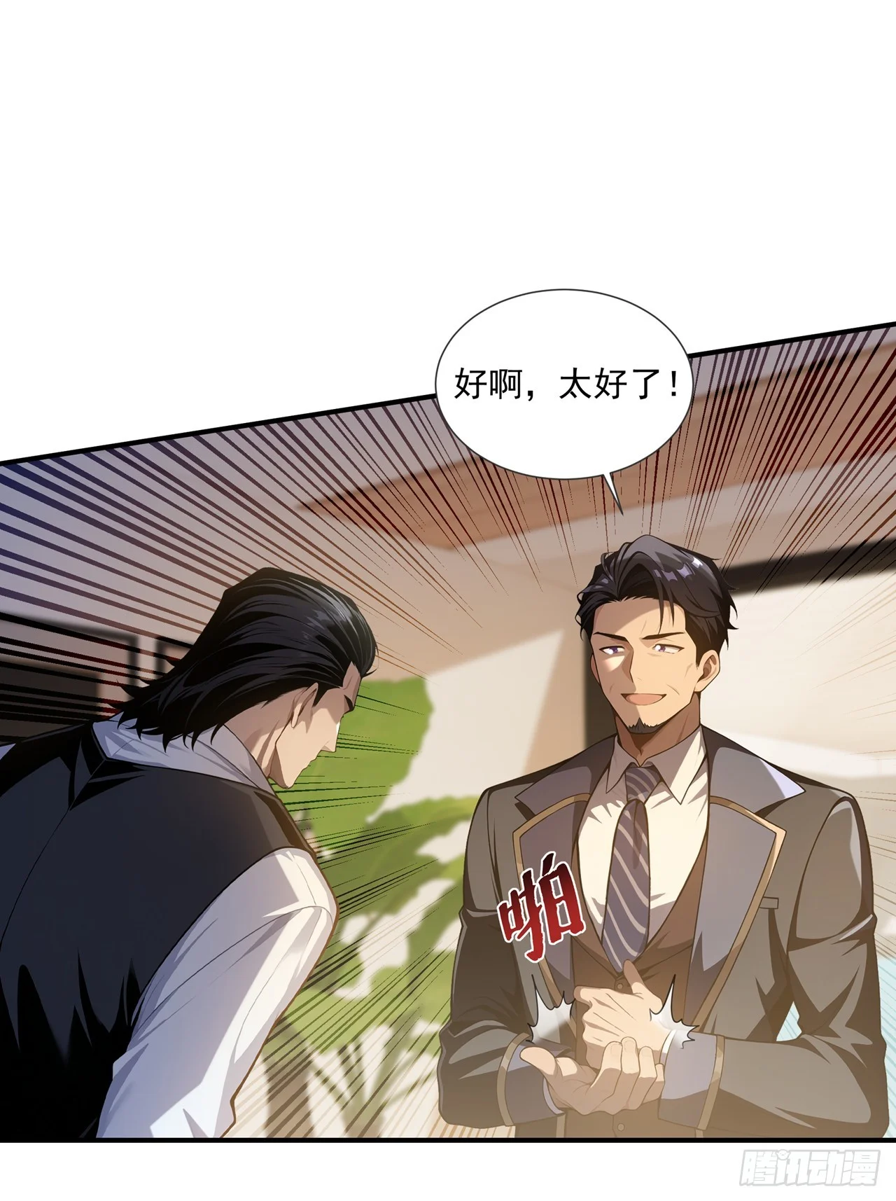 第45话 第1页