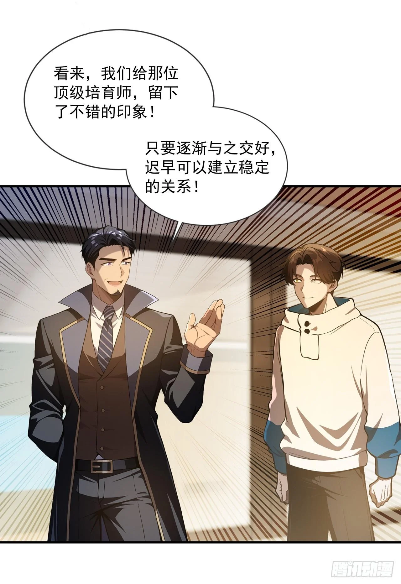 第45话 第2页
