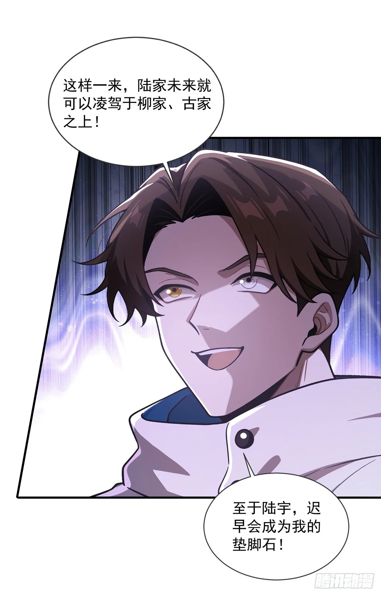 第45话 第3页