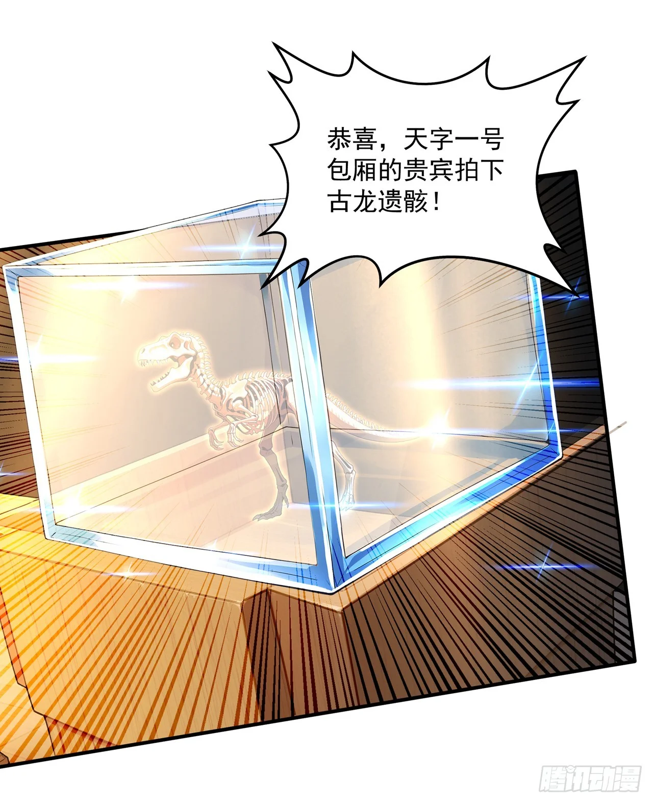 第45话 第5页