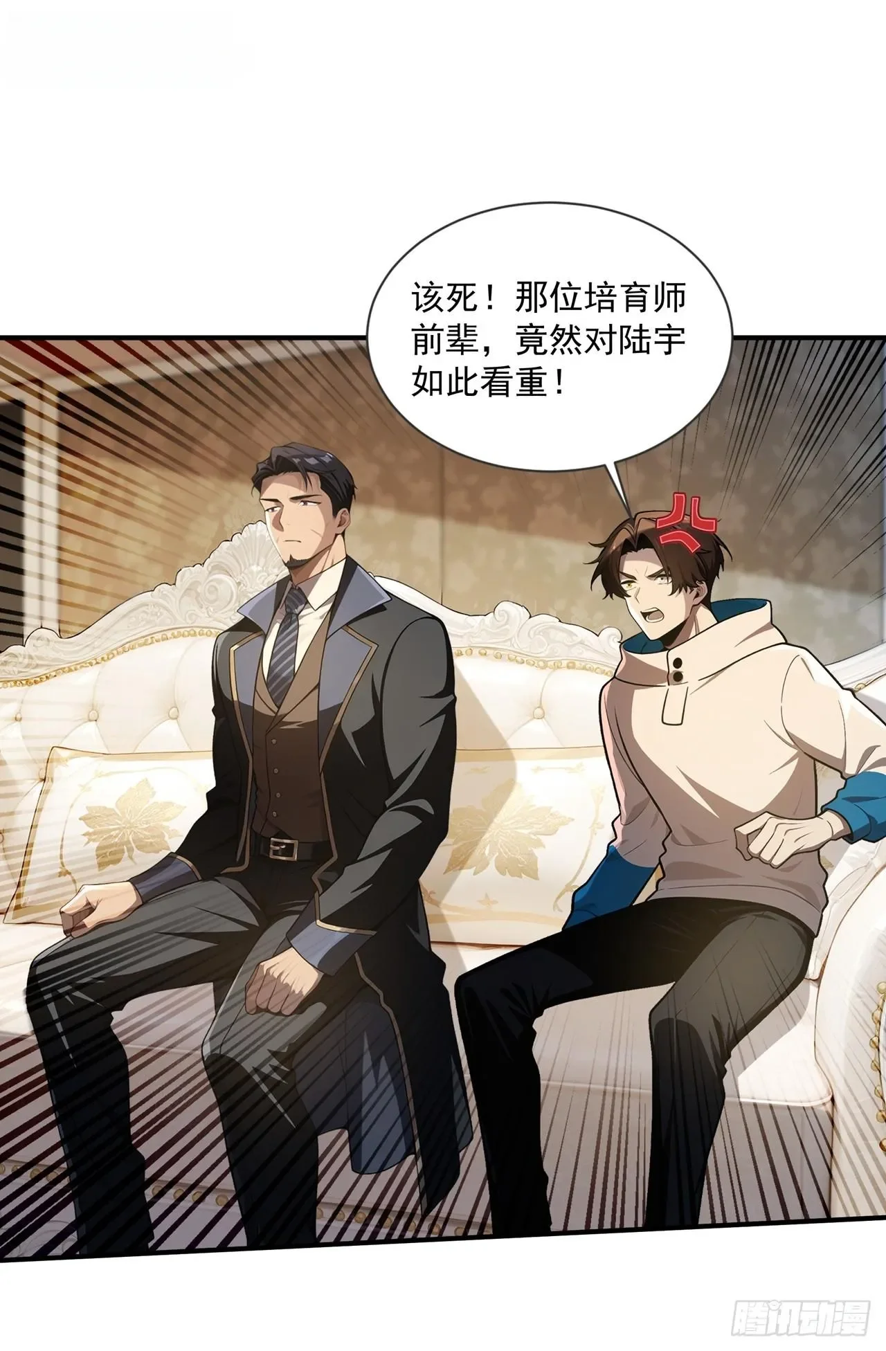 第45话 第7页