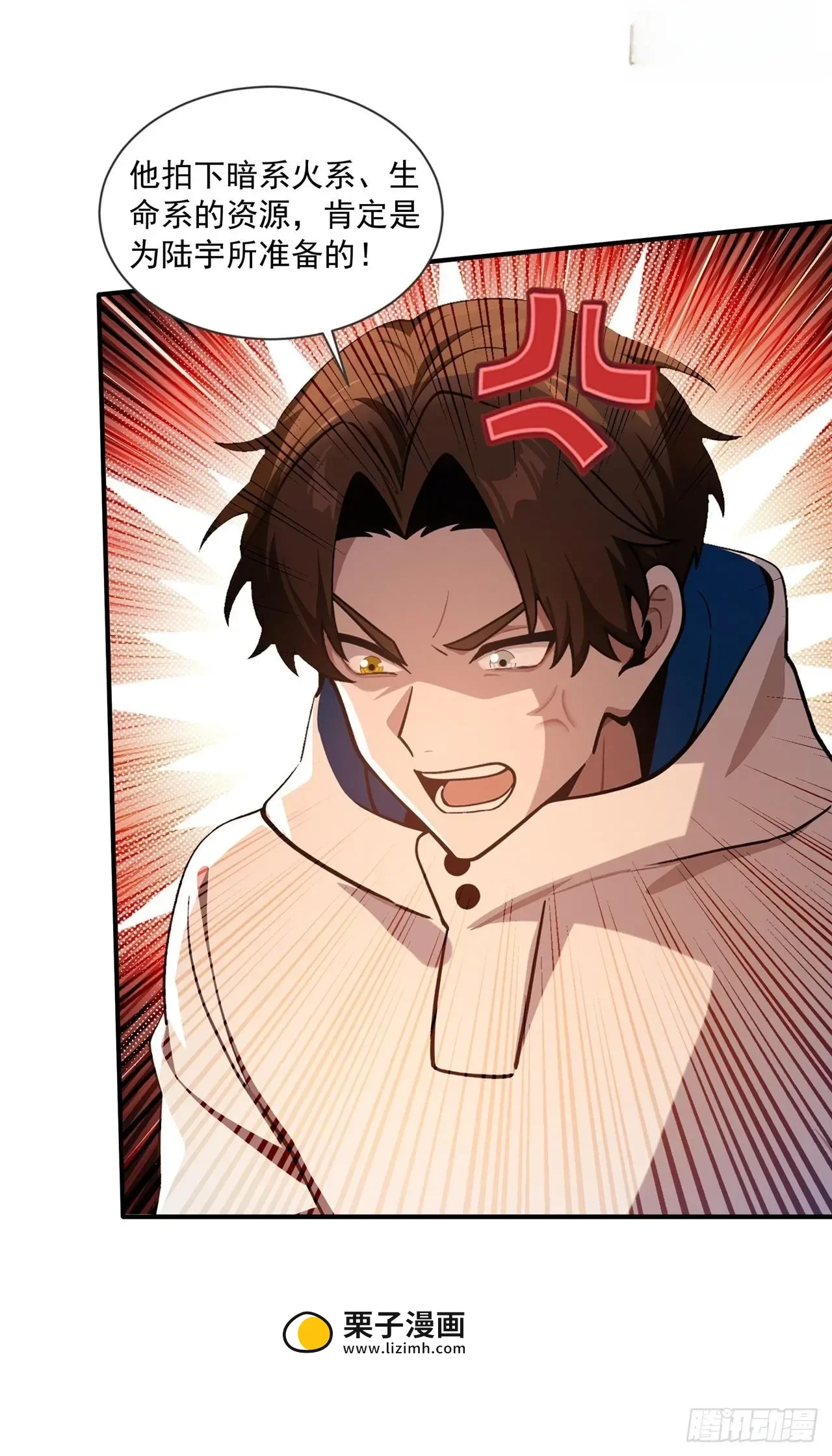 第45话 第8页
