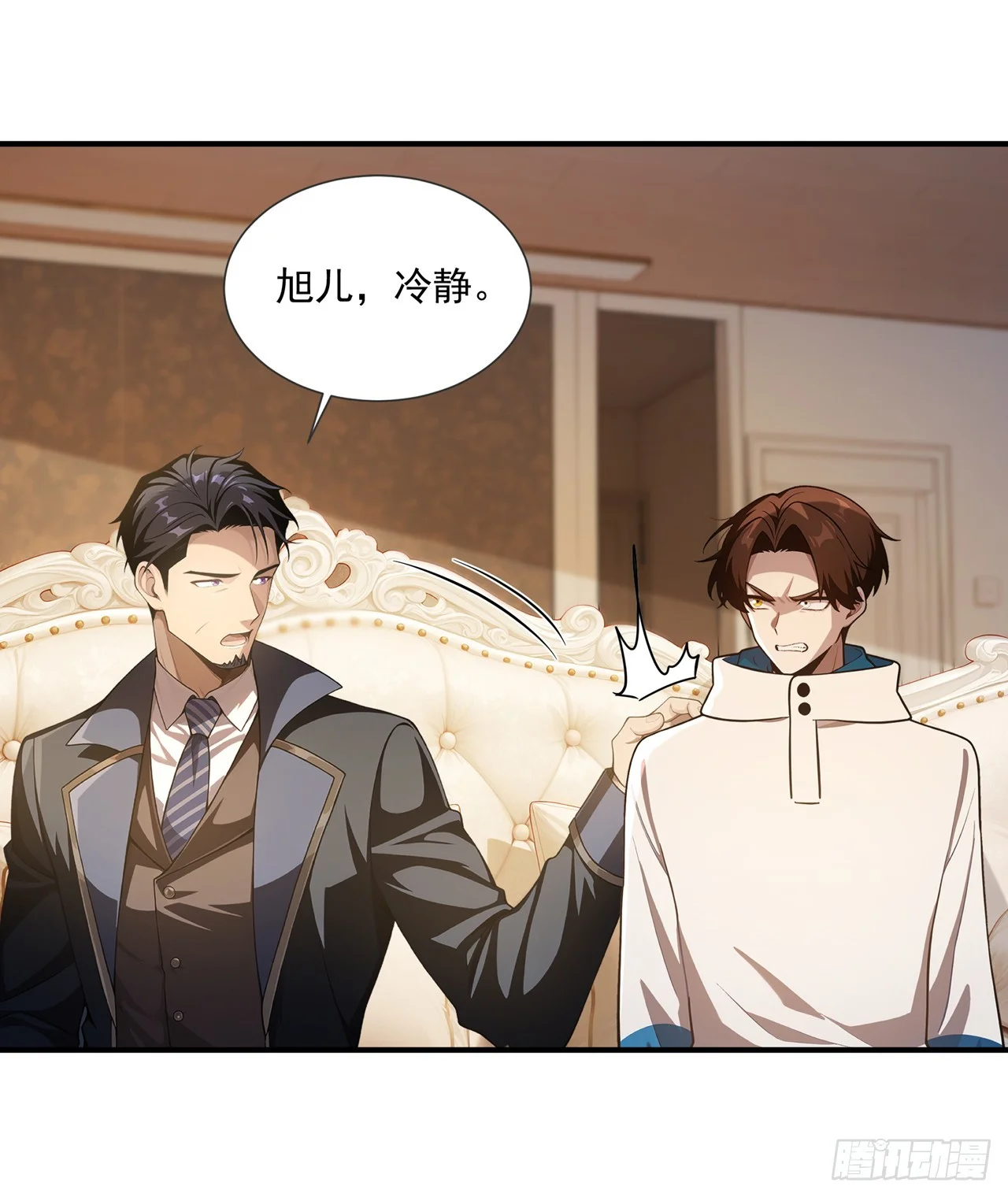 第45话 第9页
