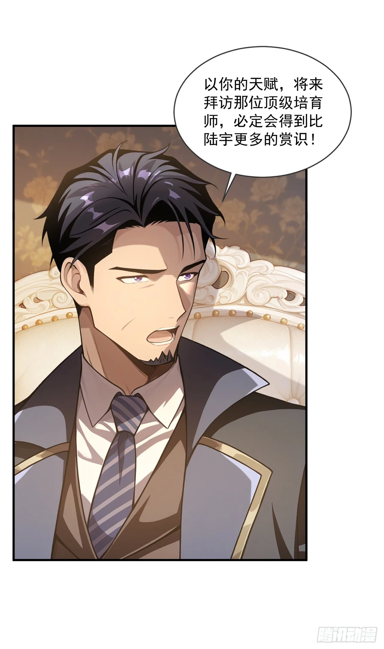 第45话 第10页