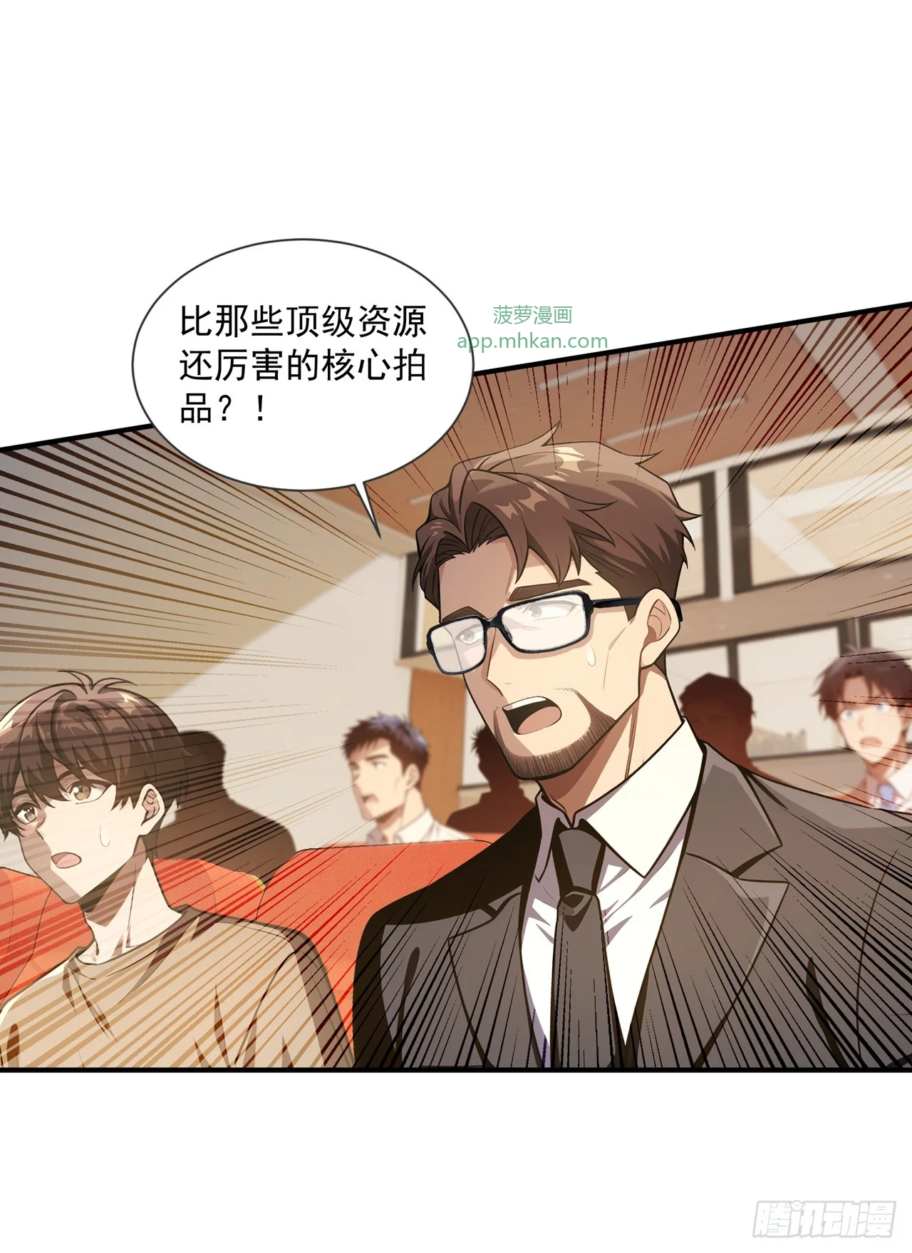 第45话 第13页