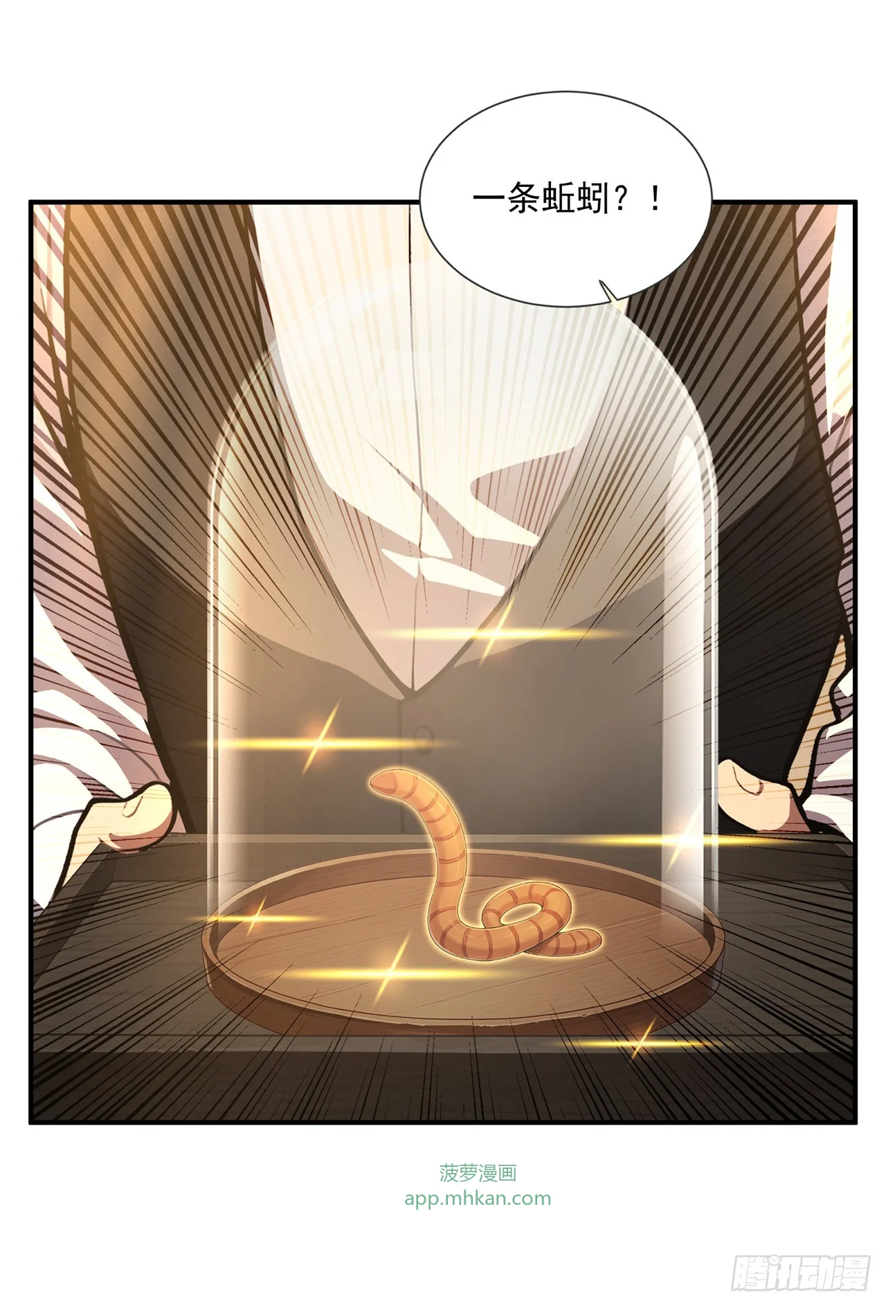 第45话 第17页