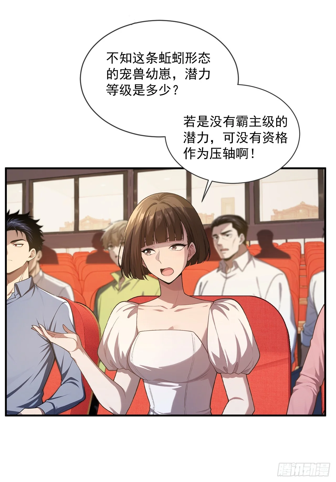 第45话 第20页