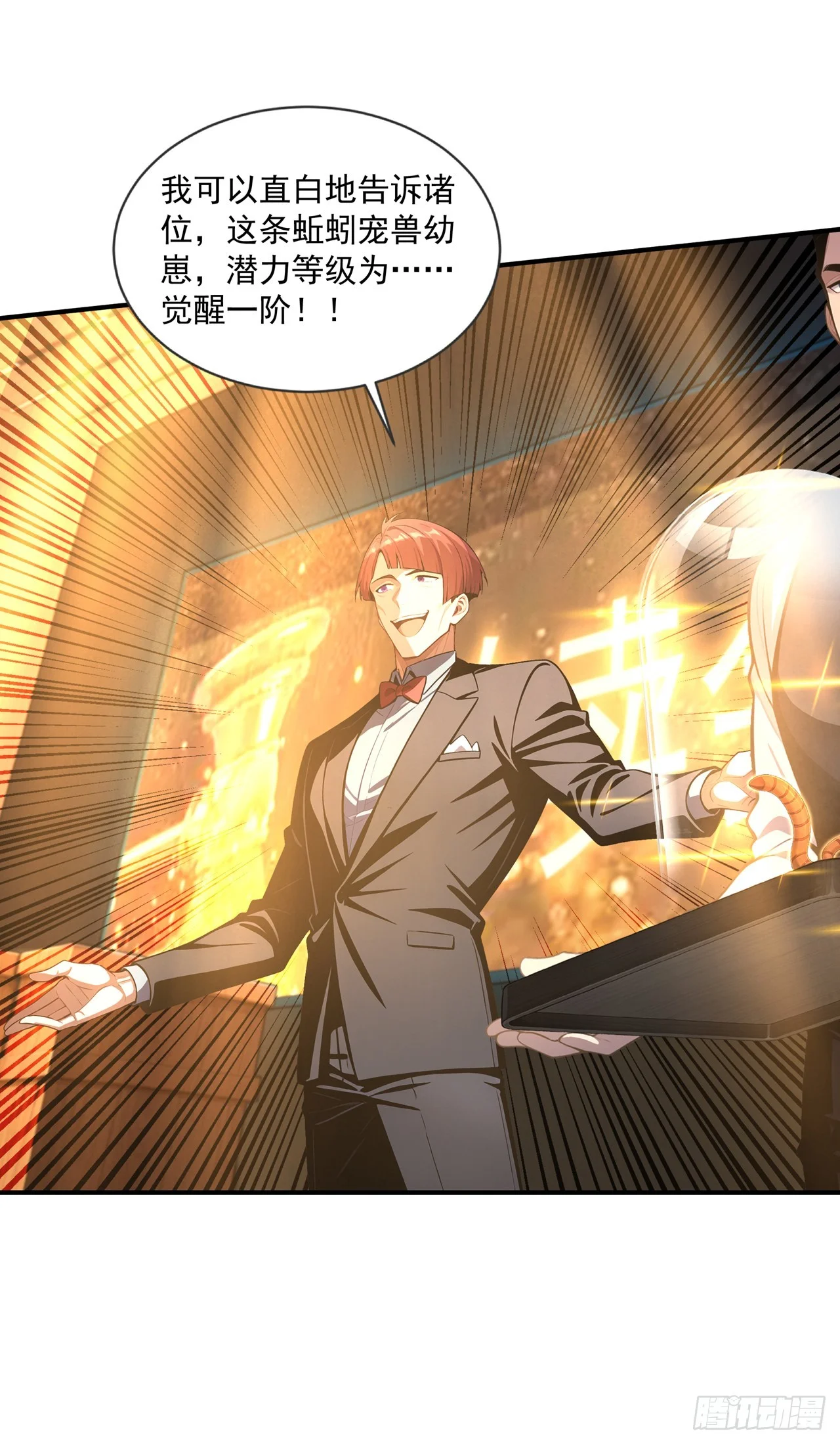 第45话 第21页