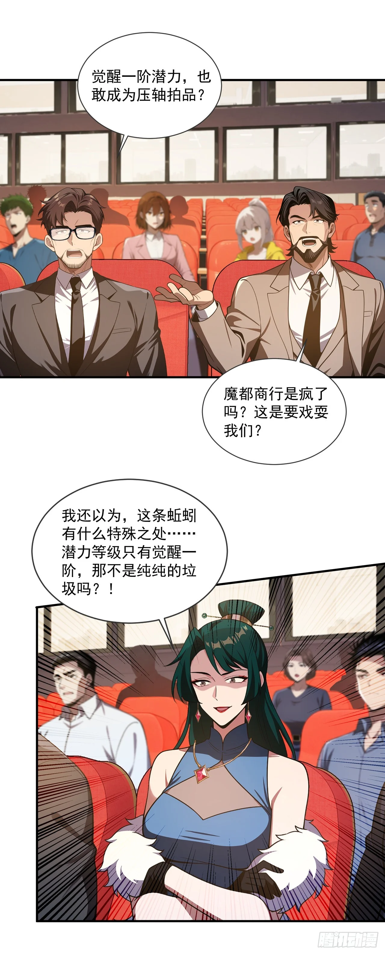 第45话 第22页