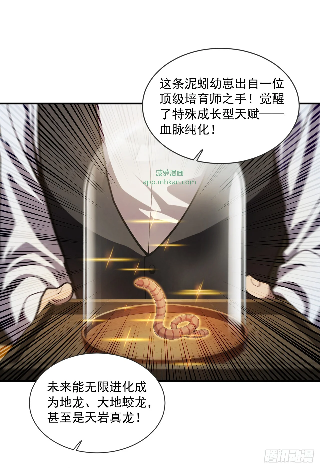 第45话 第24页