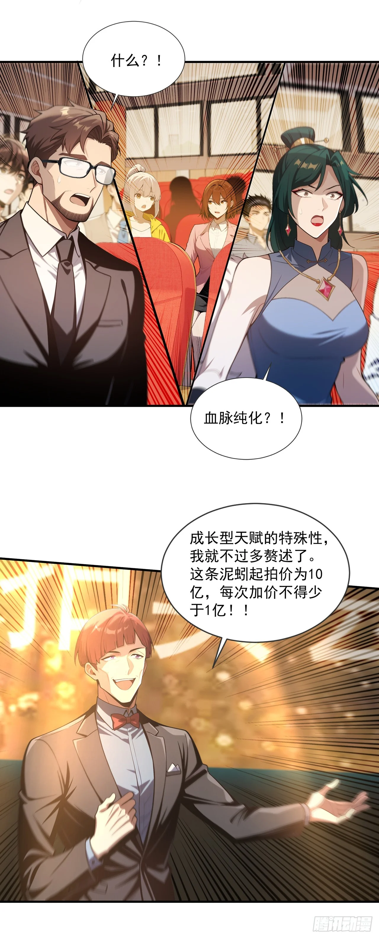 第45话 第25页