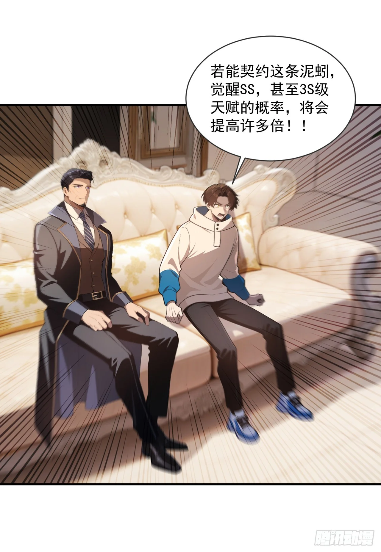 第45话 第28页