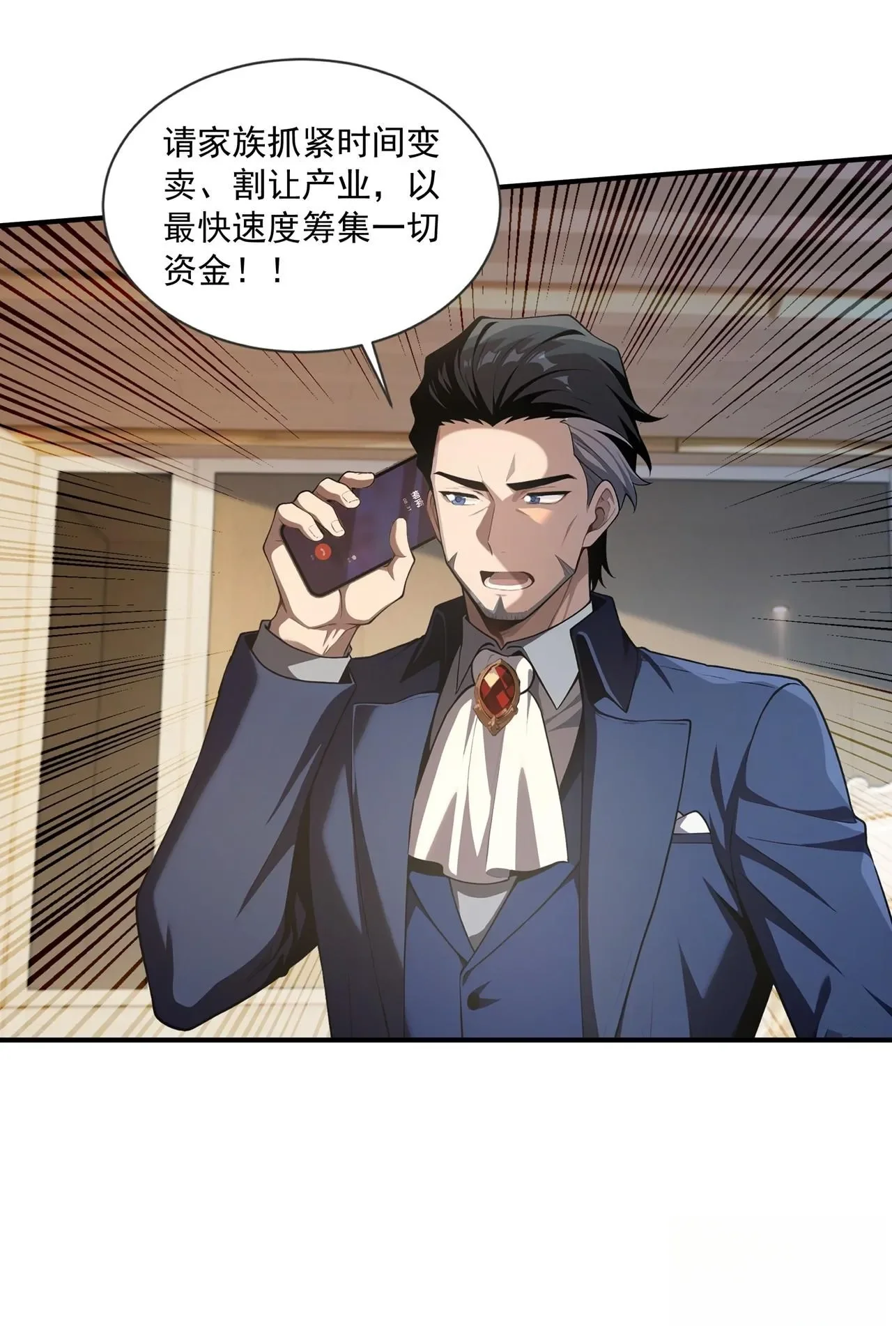 第45话 第32页