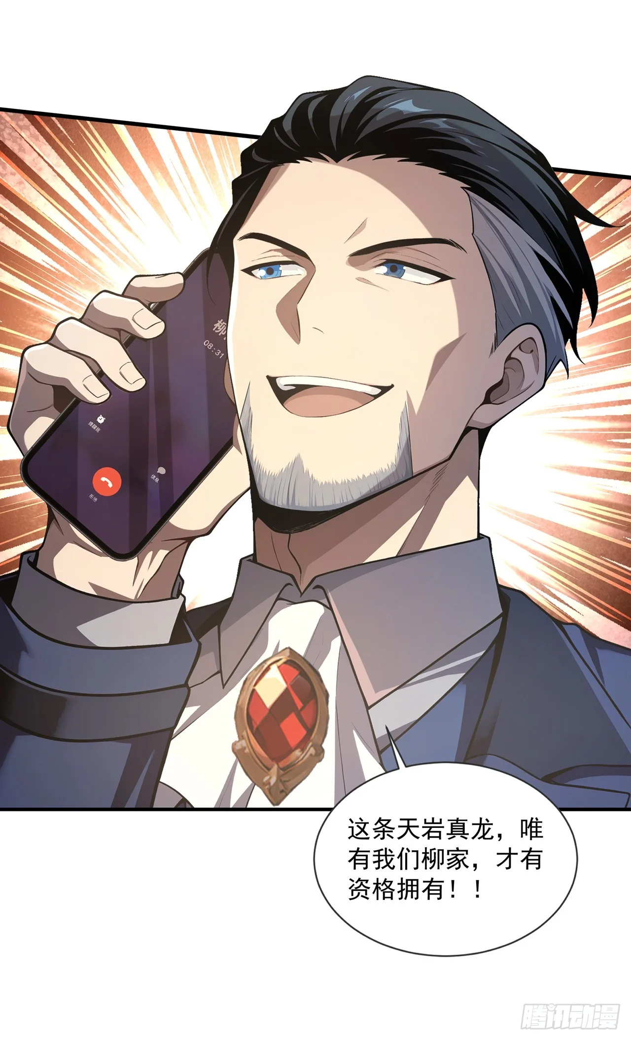 第45话 第33页
