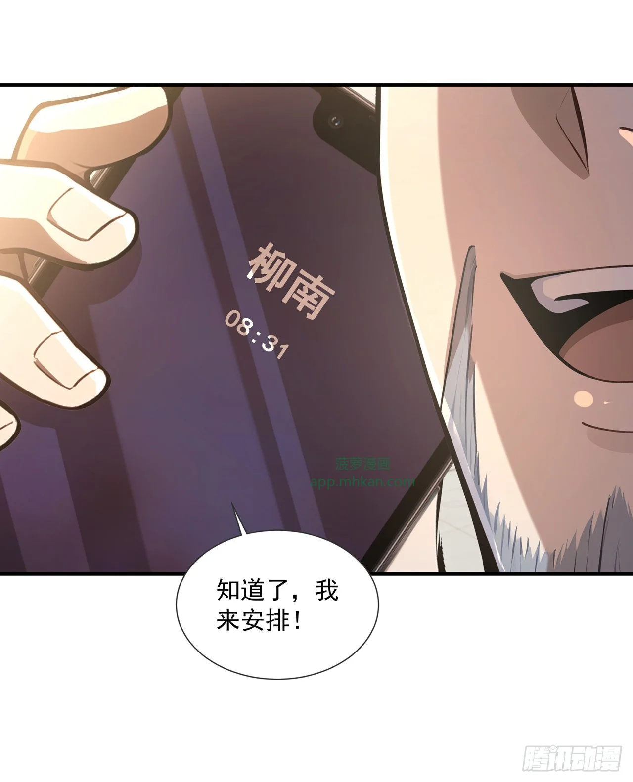 第45话 第34页