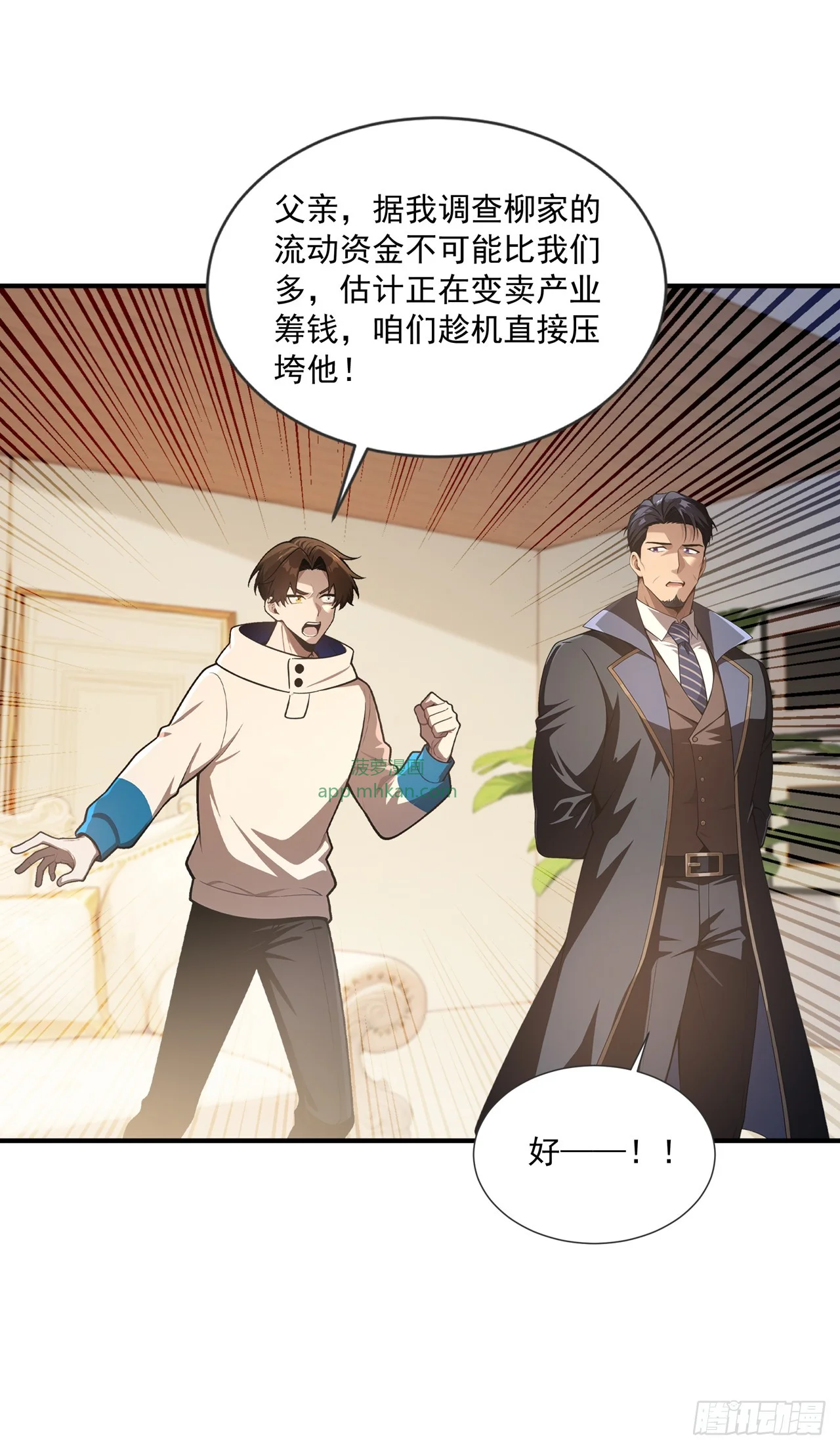 第45话 第40页