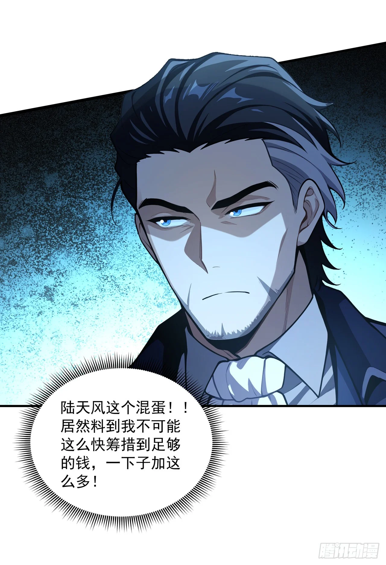 第45话 第42页