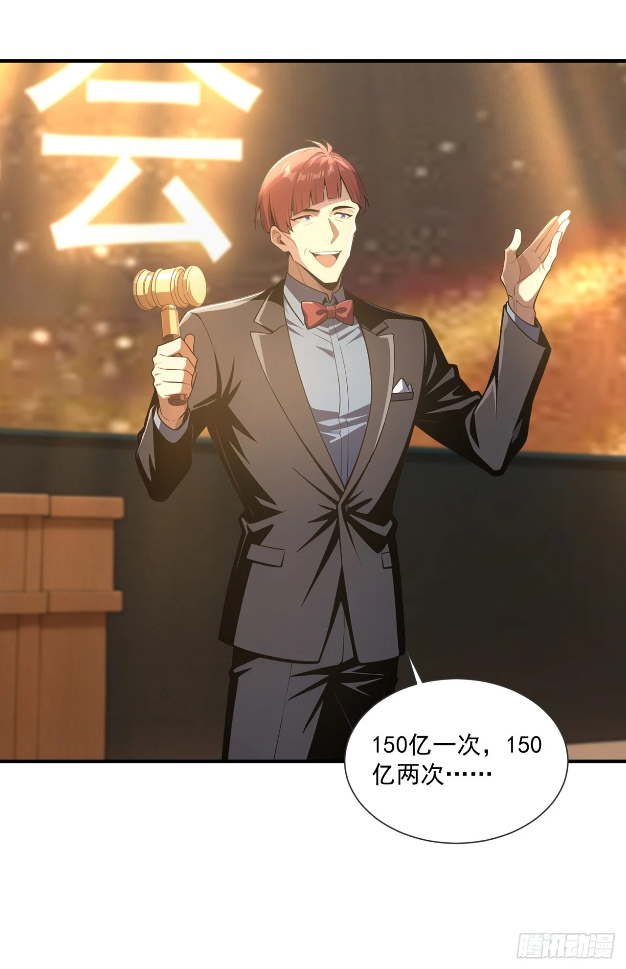 第45话 第43页