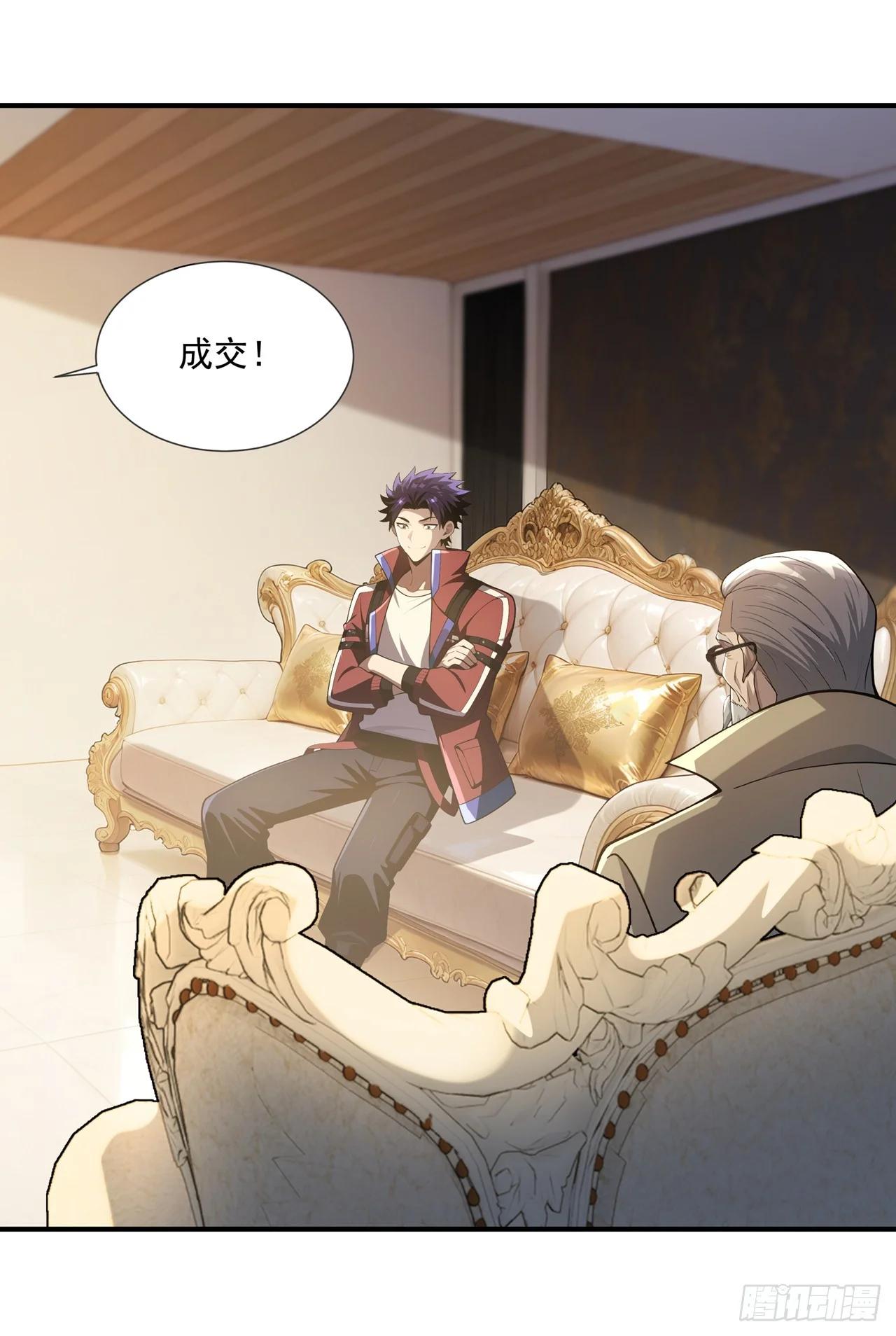第45话 第44页