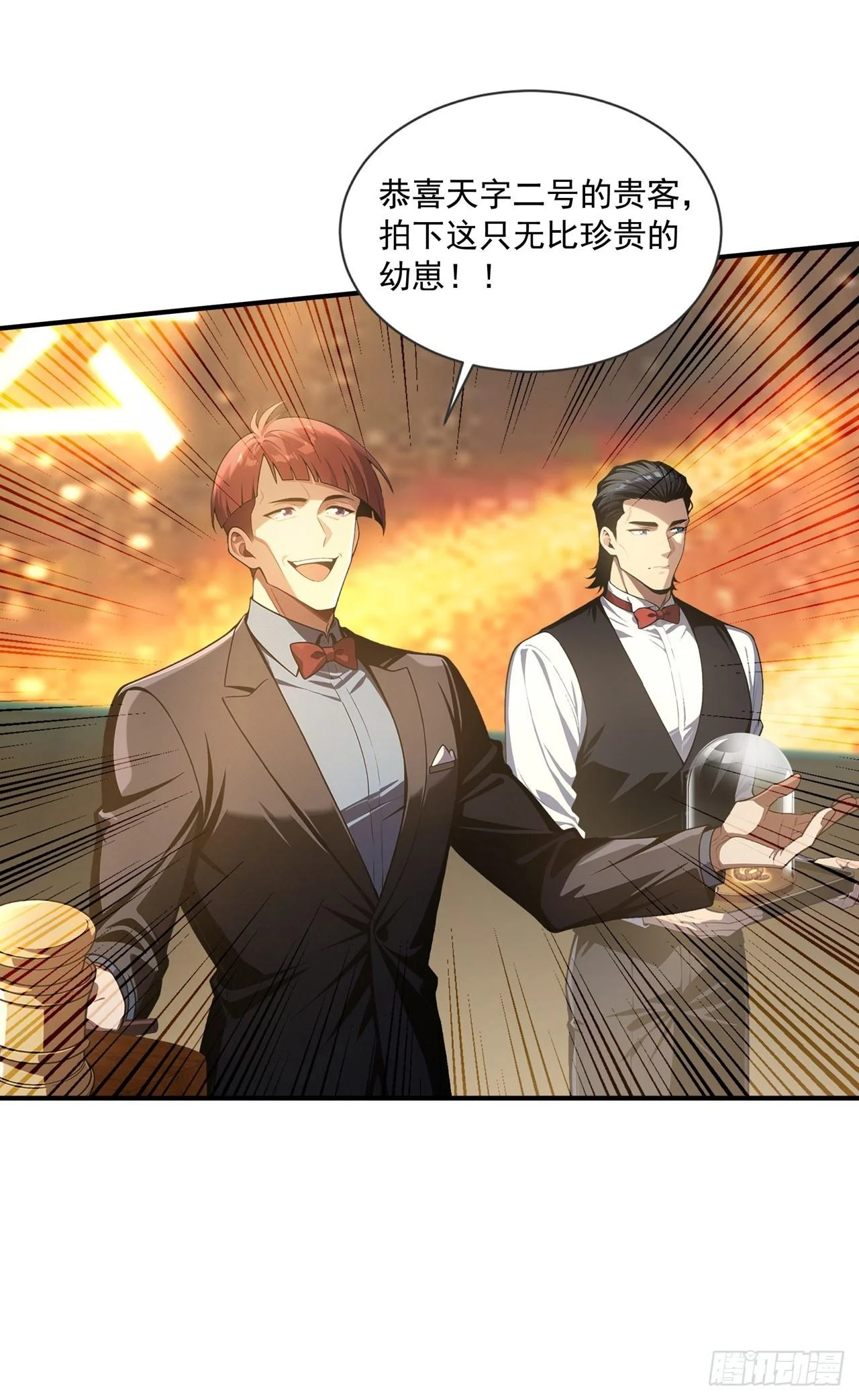 第45话 第45页