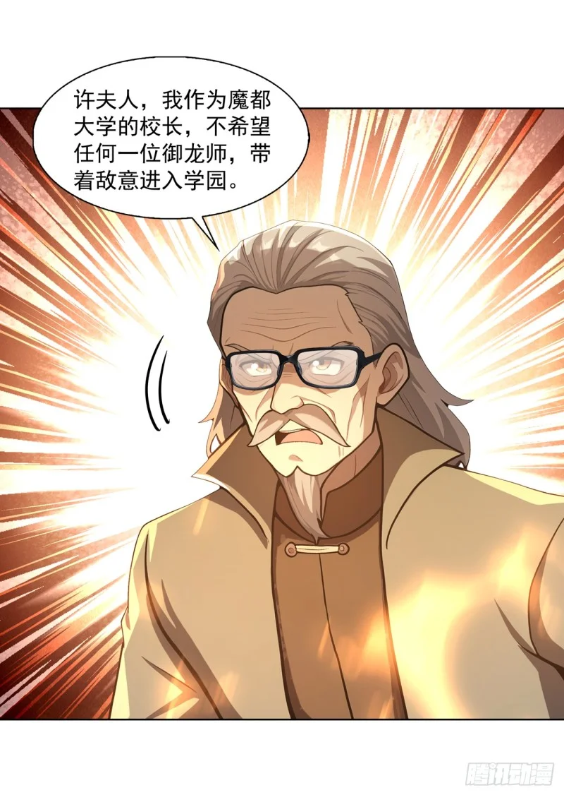 第33话 第3页