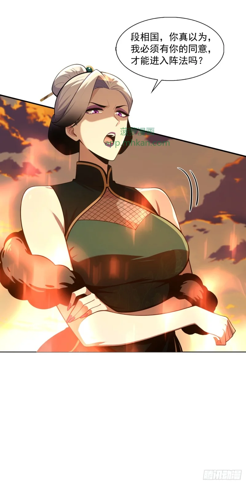 第33话 第4页