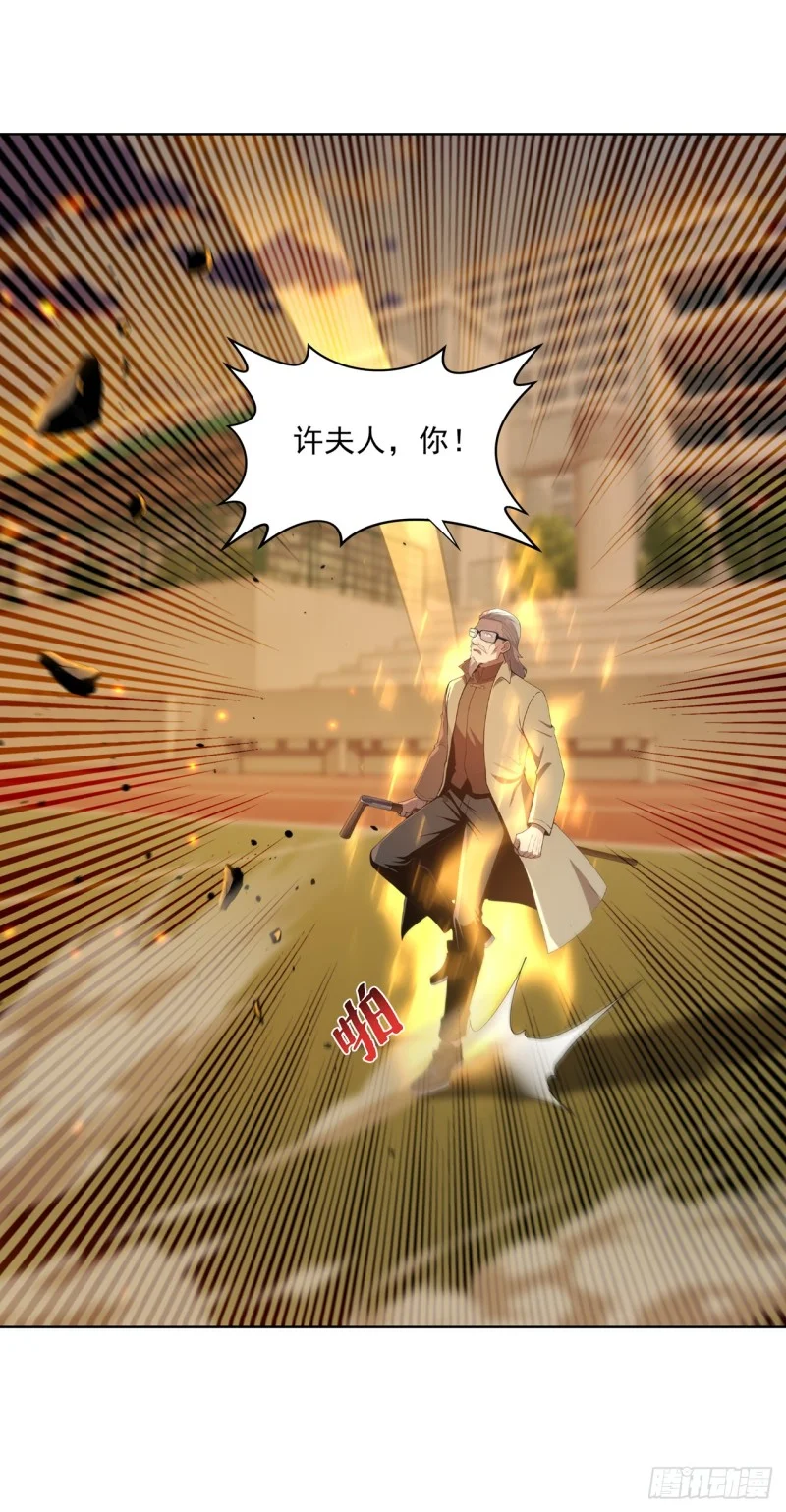 第33话 第8页