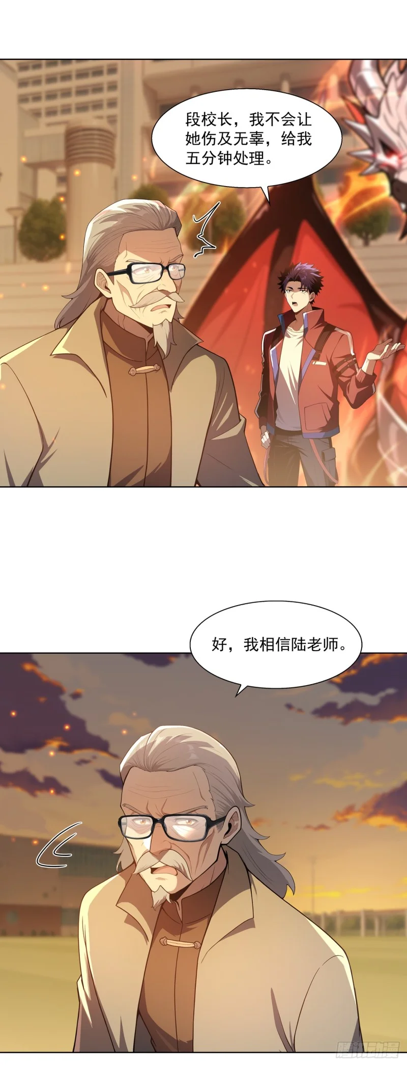 第33话 第9页