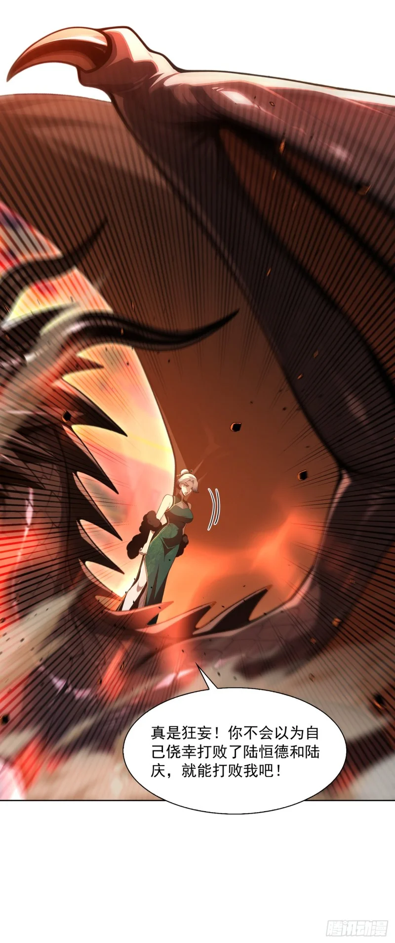 第33话 第10页