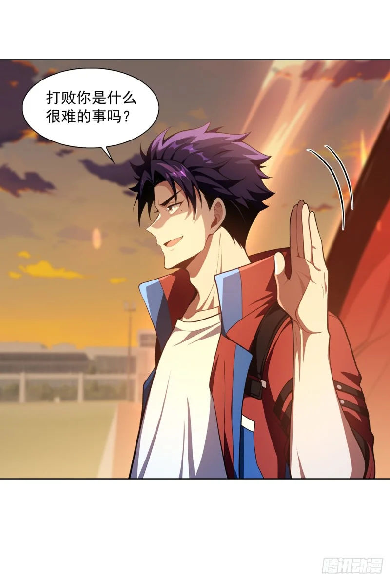 第33话 第11页