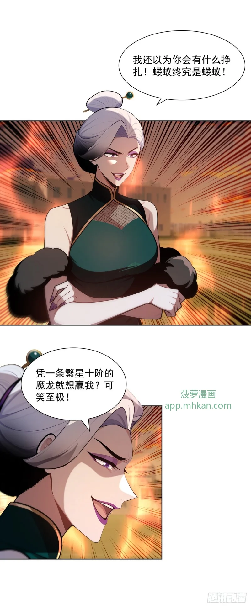 第33话 第14页